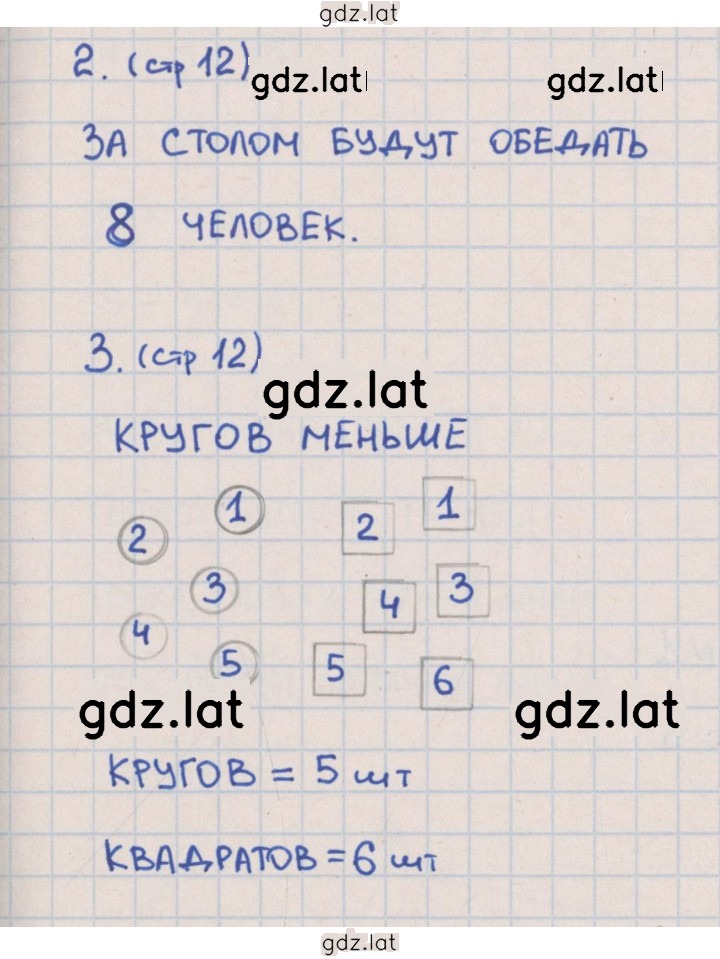 Решение задания № 12 — страница 1