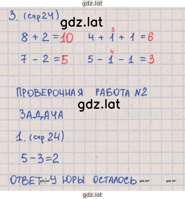 Решение задания № 24 — страница 1