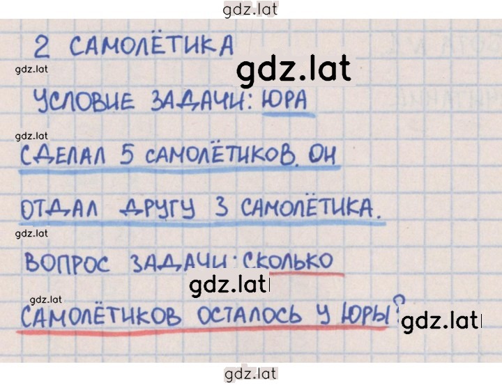 Решение задания № 25 — страница 1