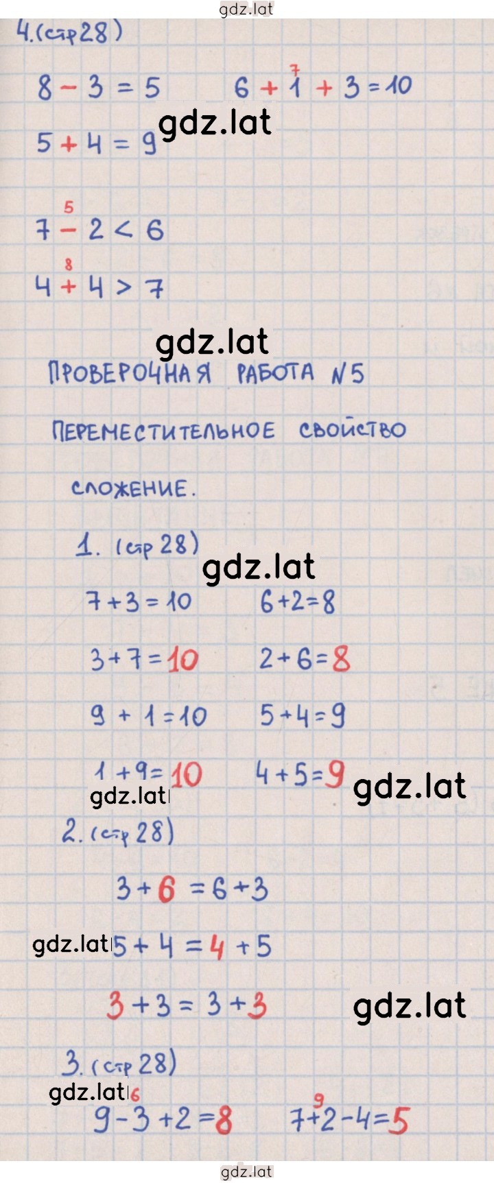 Решение задания № 28 — страница 2