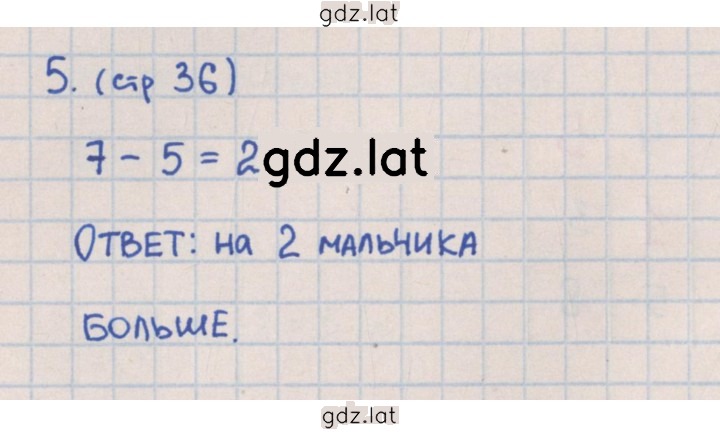 Решение задания № 36 — страница 1