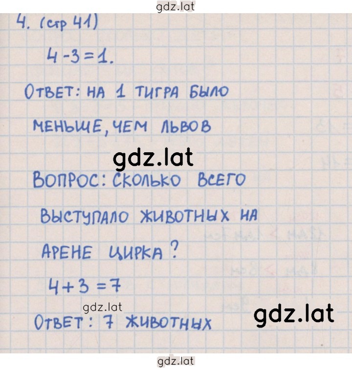 Решение задания № 41 — страница 2