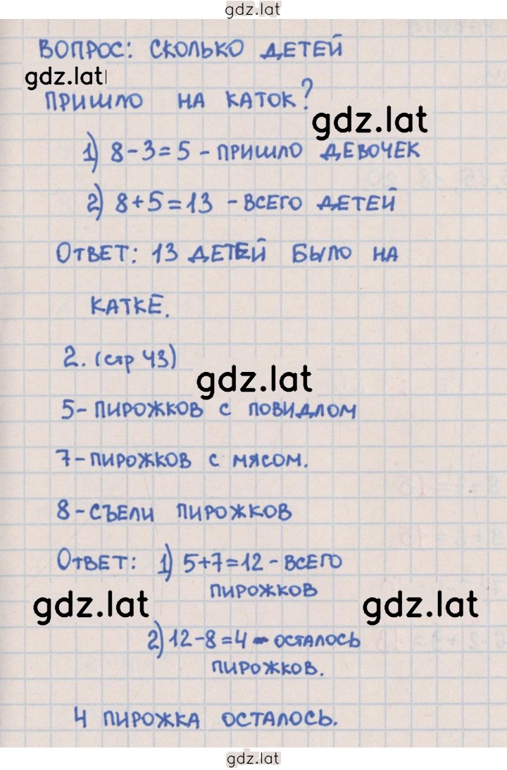 Решение задания № 43 — страница 2