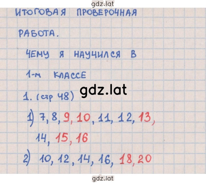Решение задания № 48 — страница 1