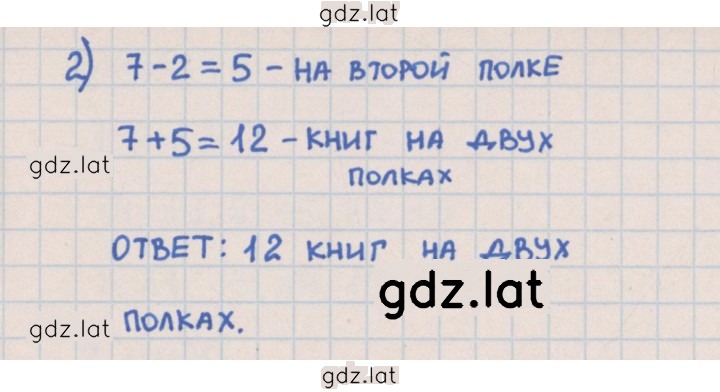 Решение задания № 49 — страница 2