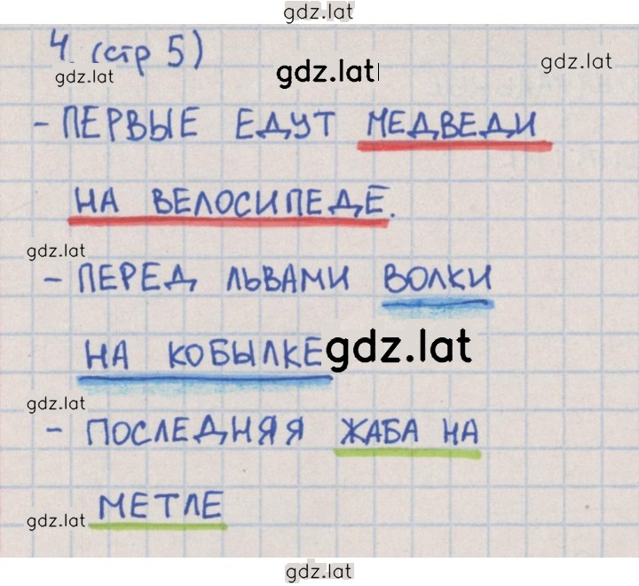 Решение задания № 5 — страница 1