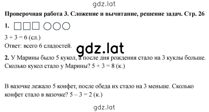 Решение задания № 26 — страница 1