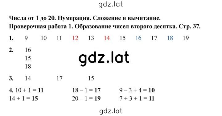 Решение задания № 37 — страница 1