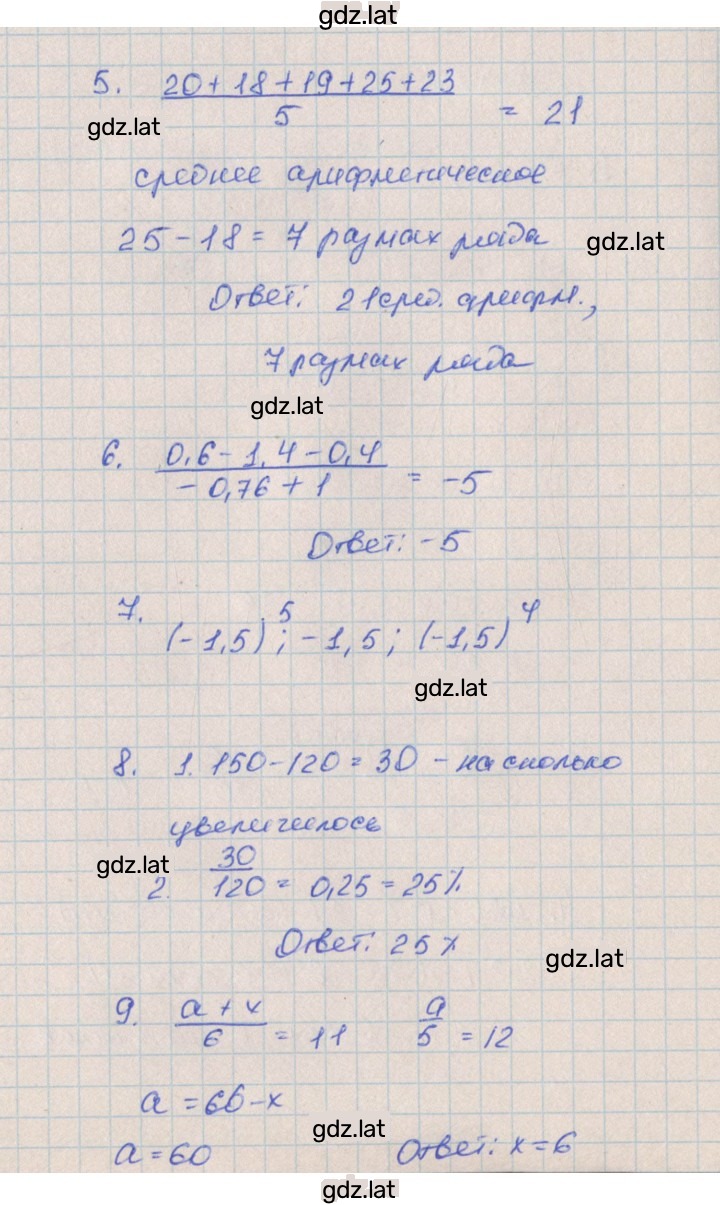 Решение задания № 1 — страница 2