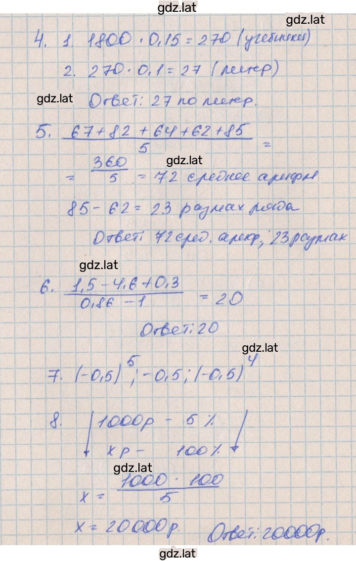 Решение задания № 2 — страница 2