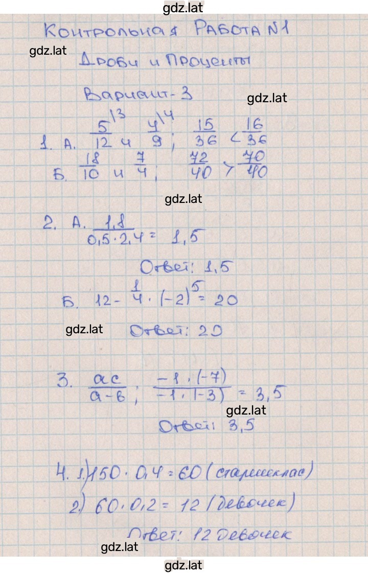 Решение задания № 3 — страница 1