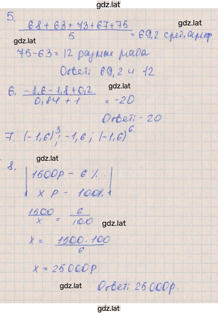 Решение задания № 3 — страница 2