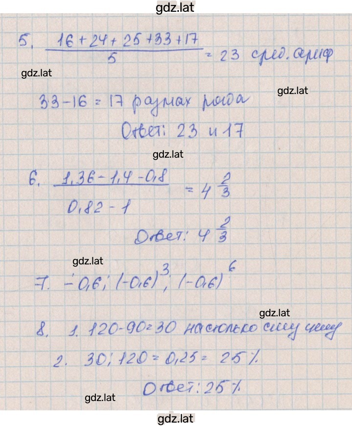 Решение задания № 4 — страница 2