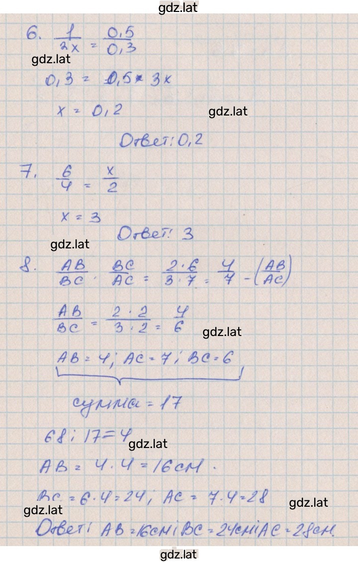 Решение задания № 1 — страница 2