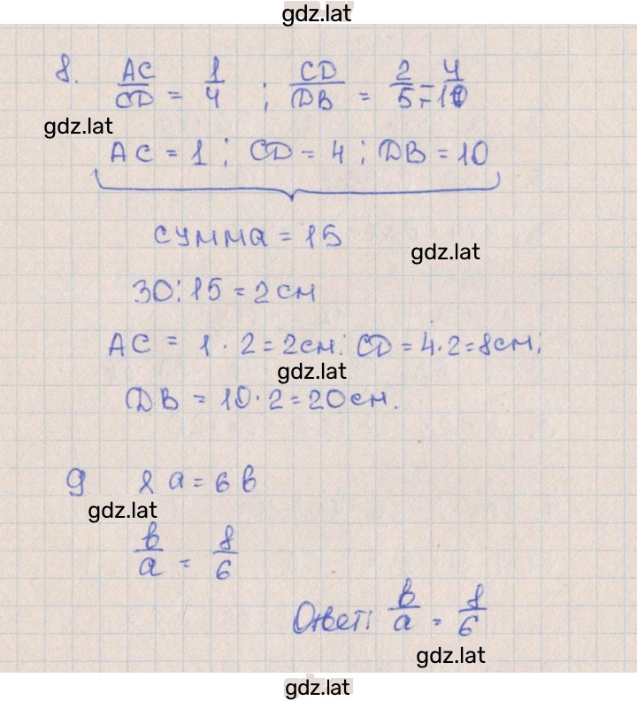 Решение задания № 4 — страница 3