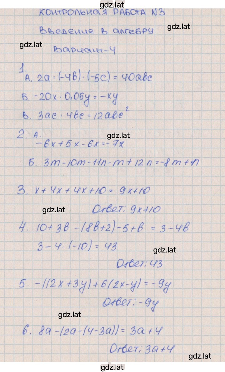 Решение задания № 4 — страница 1