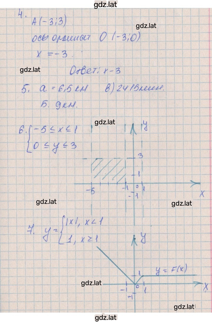 Решение задания № 1 — страница 2