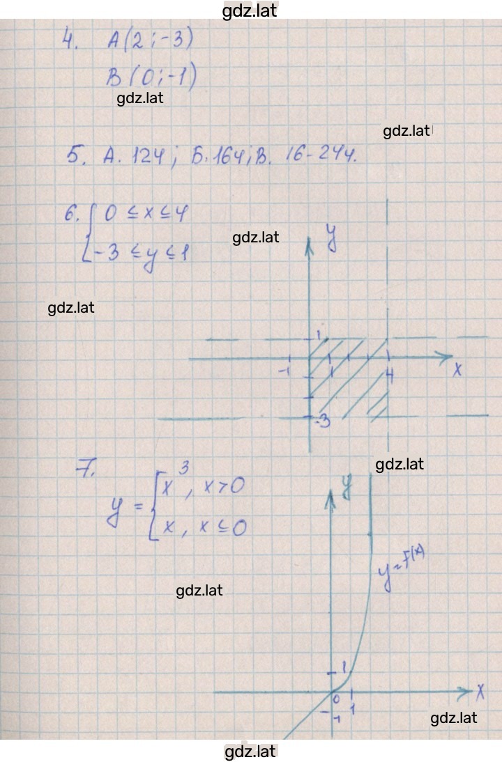 Решение задания № 3 — страница 2