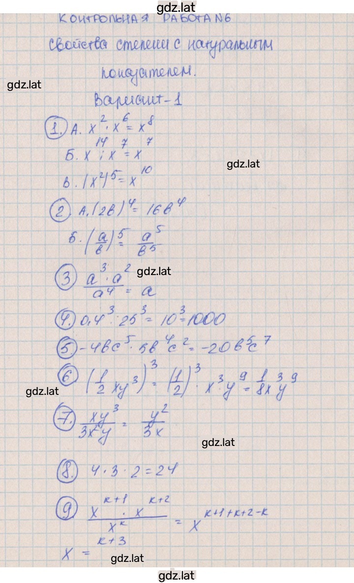 Решение задания № 1 — страница 1