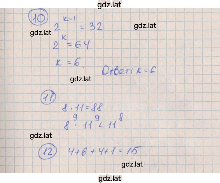 Решение задания № 1 — страница 2