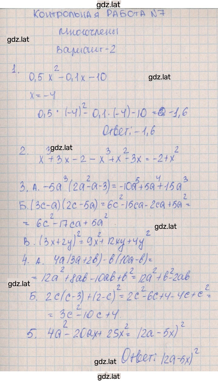 Решение задания № 2 — страница 1