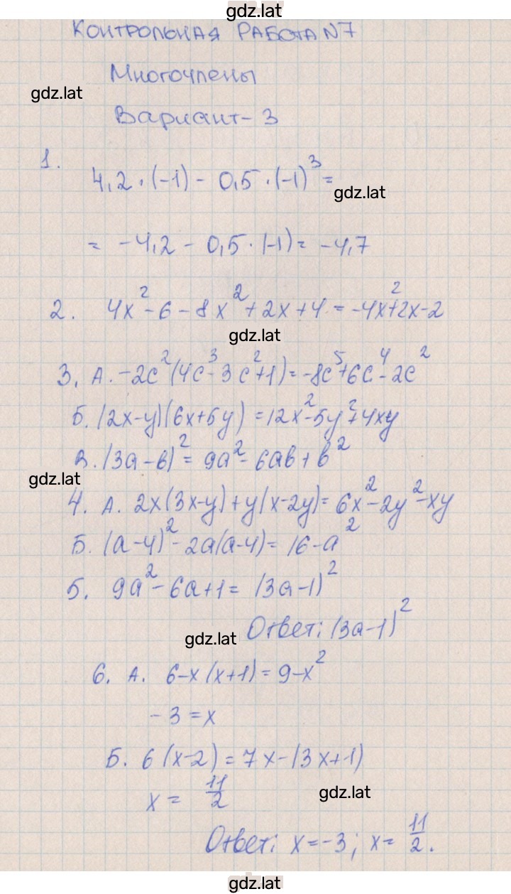 Решение задания № 3 — страница 1