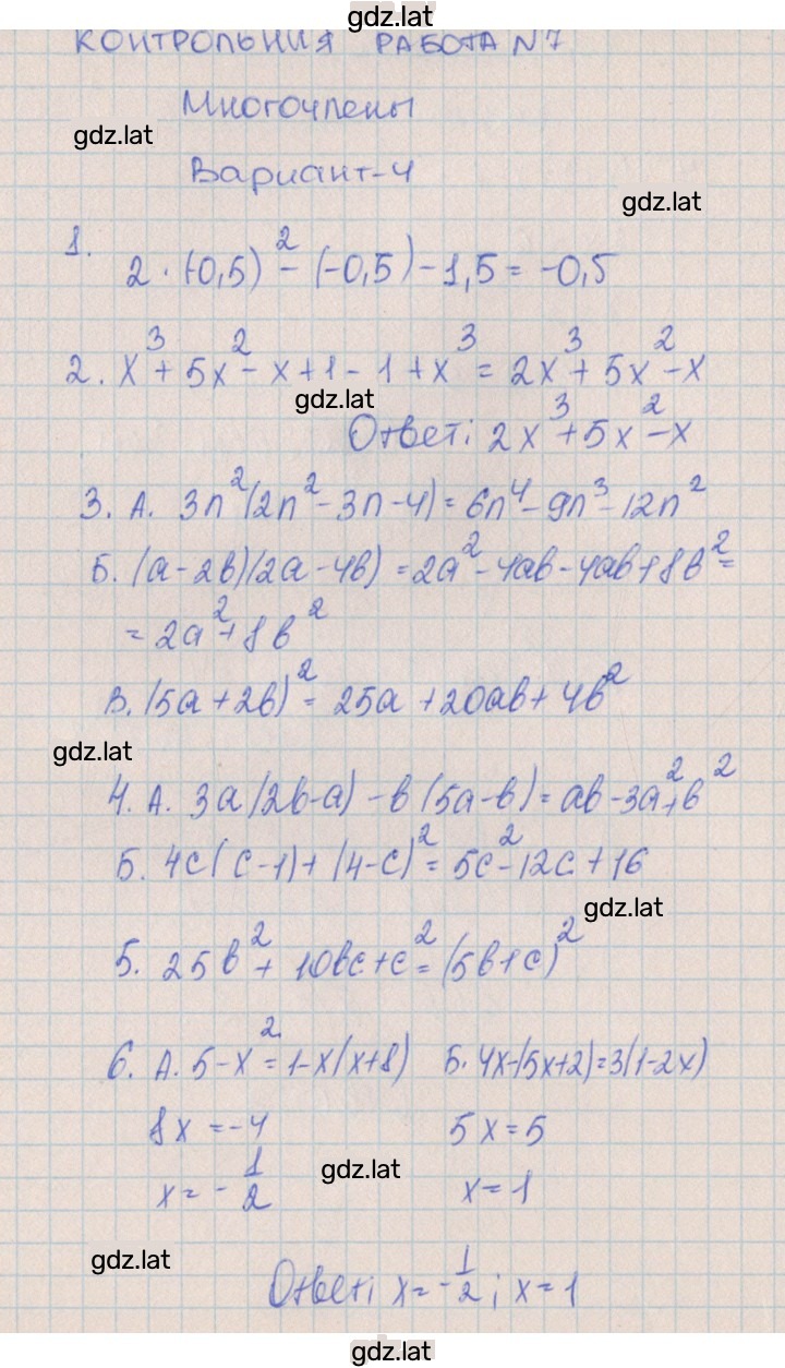 Решение задания № 4 — страница 1