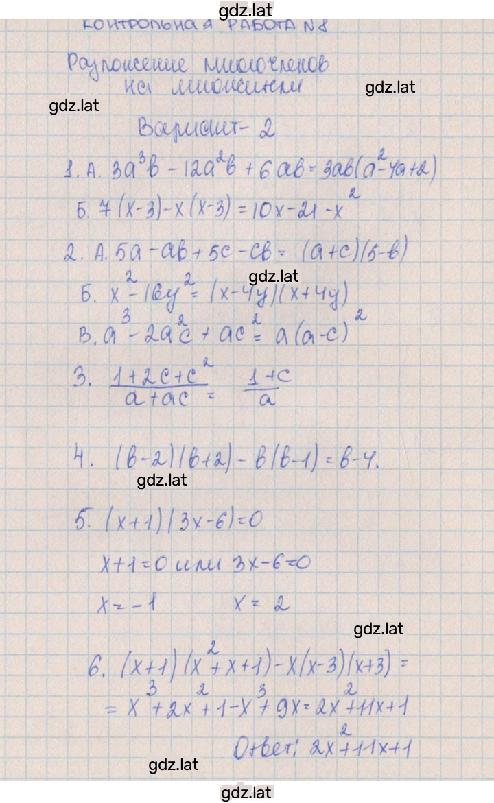 Решение задания № 2 — страница 1