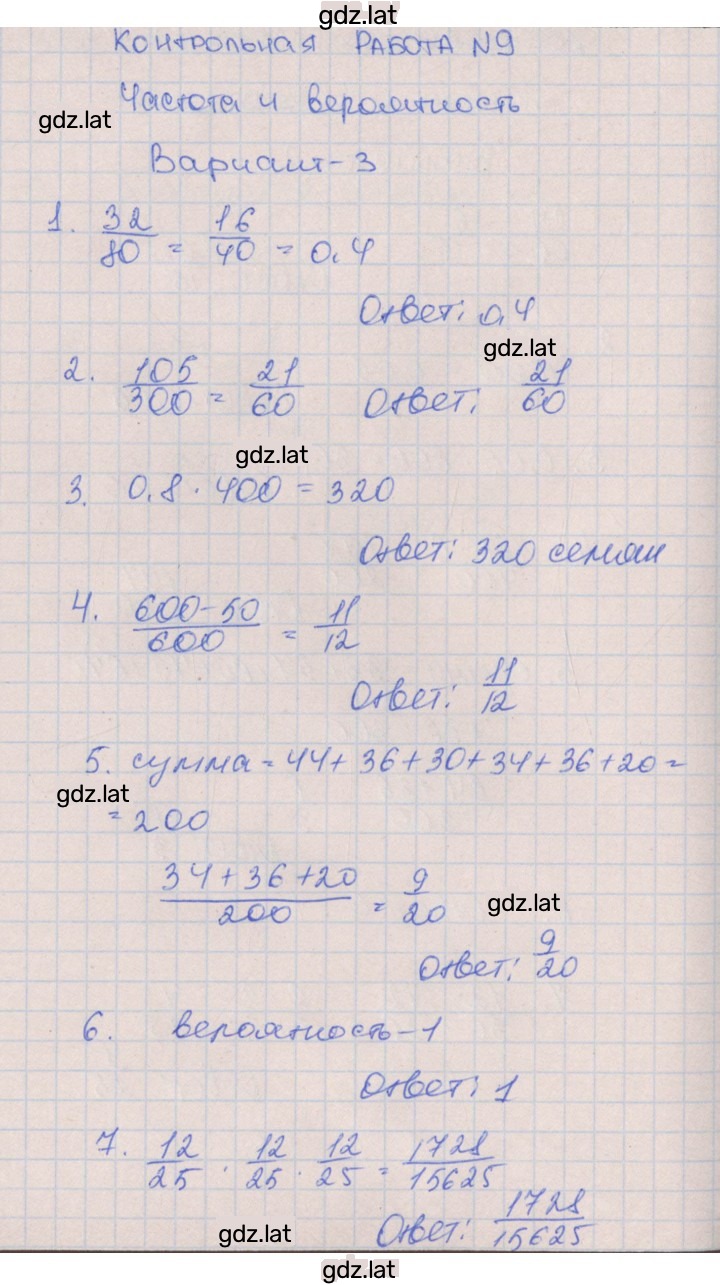 Решение задания № 3 — страница 1