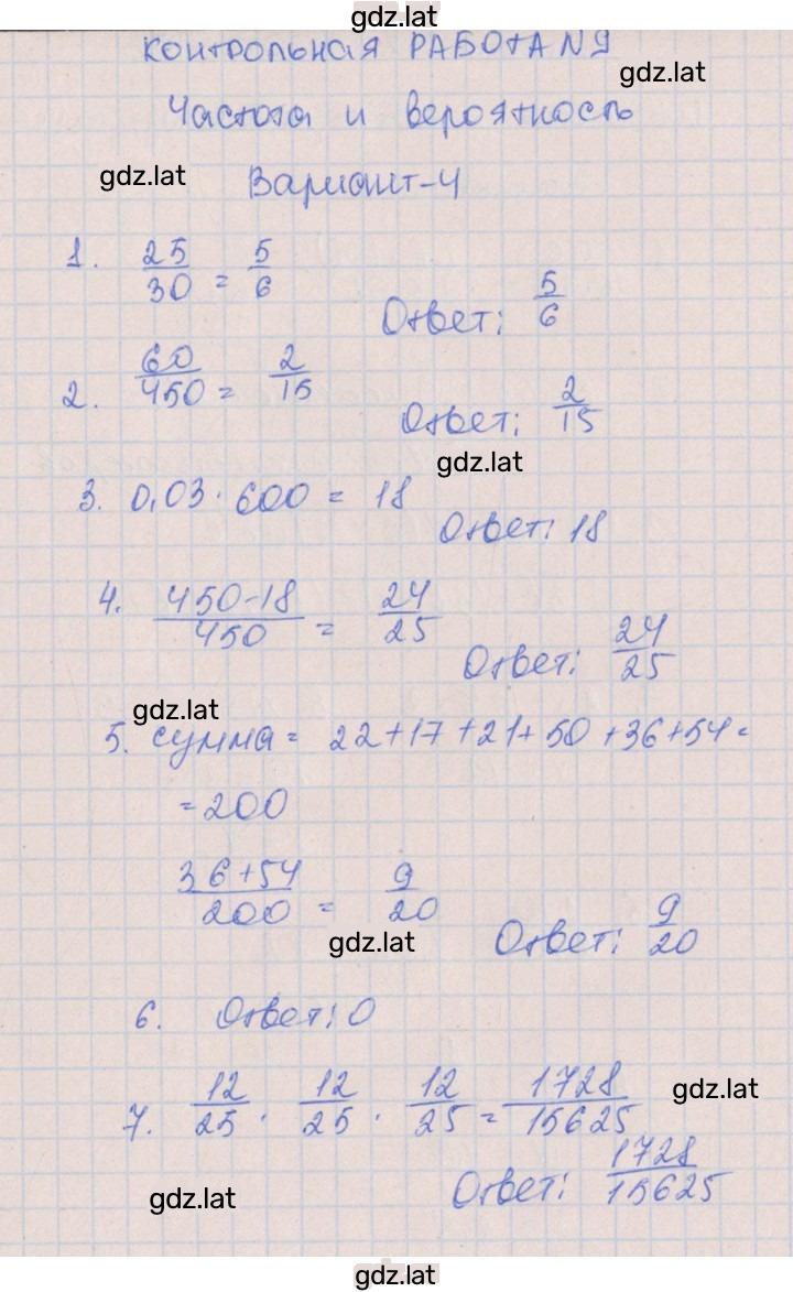 Решение задания № 4 — страница 1