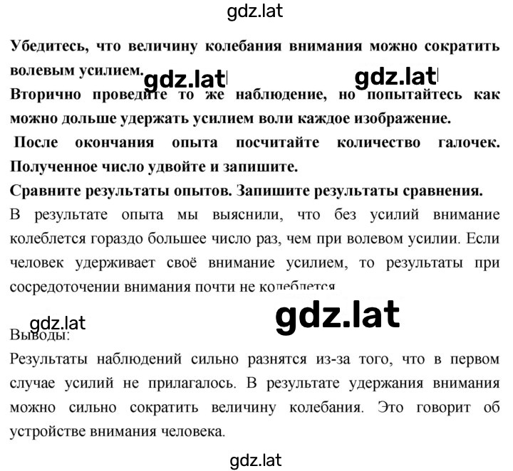 Решение задания № 14–15 — страница 2