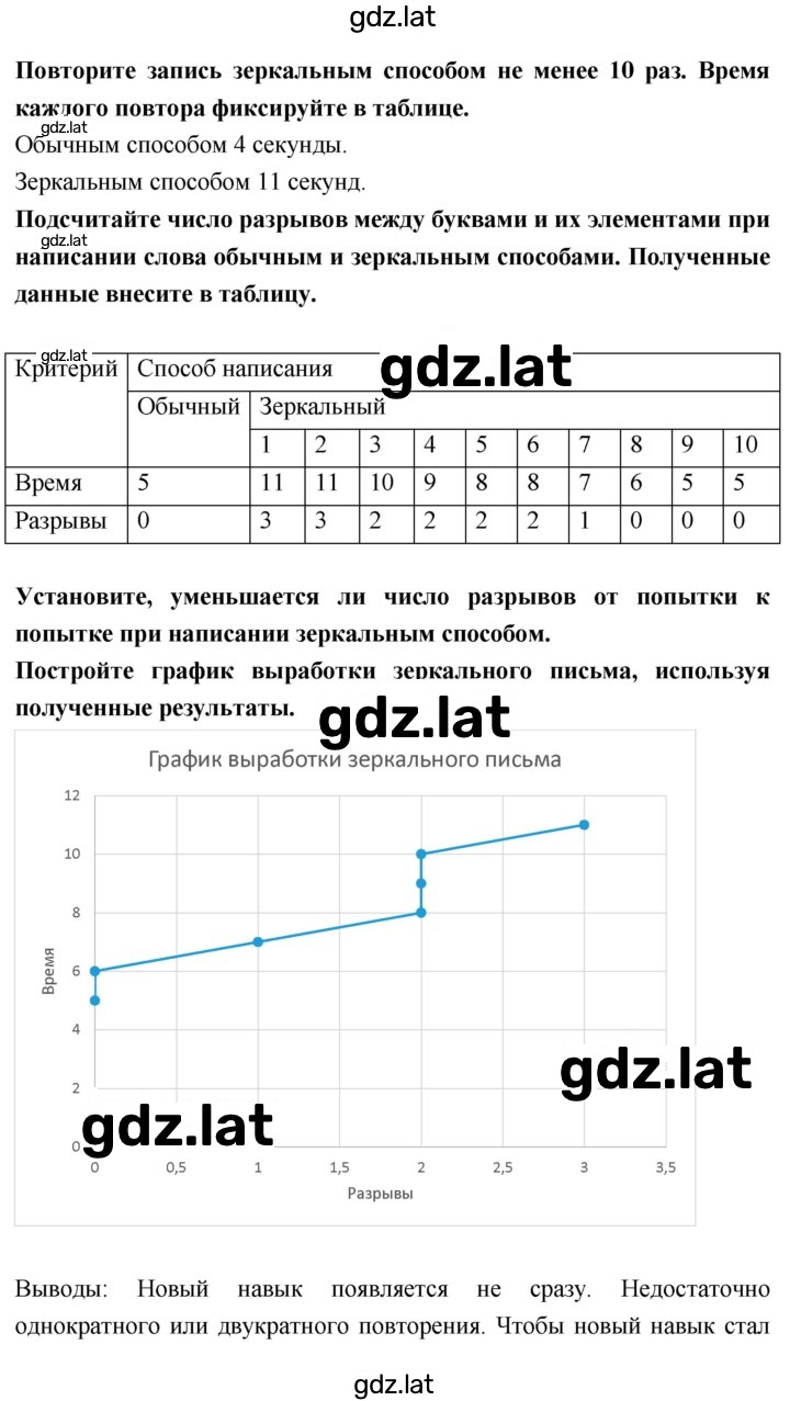 Решение задания № 16–17 — страница 2