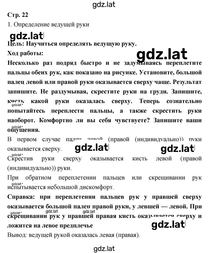 Решение задания № 22 — страница 1