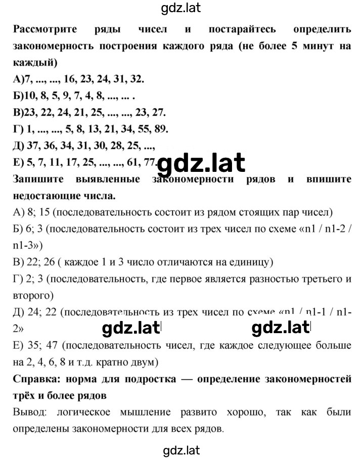 Решение задания № 23 — страница 2
