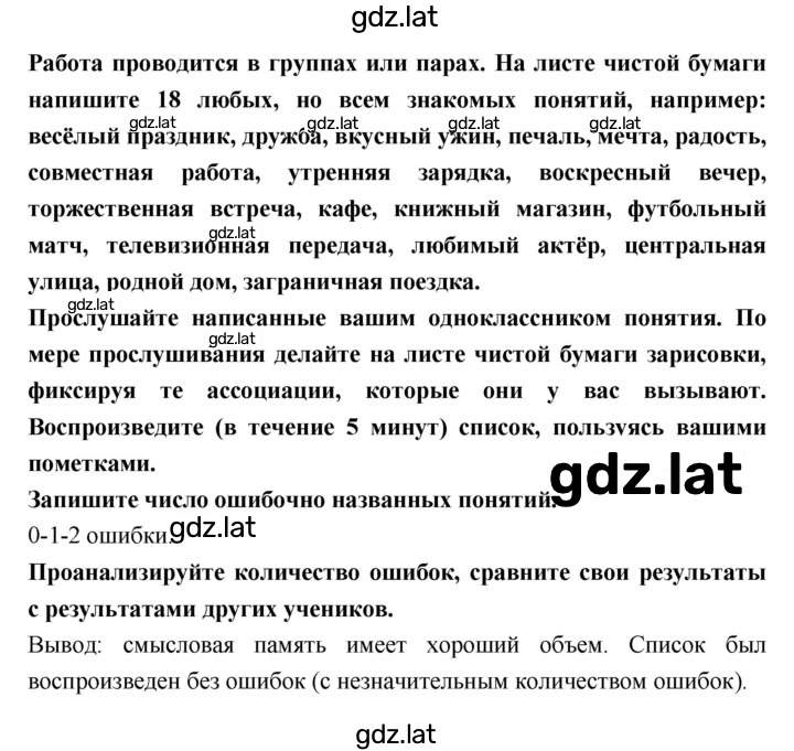 Решение задания № 24 — страница 2