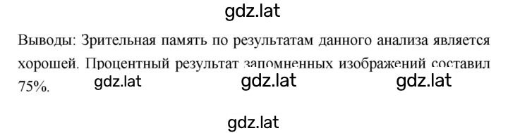 Решение задания № 26–27 — страница 2