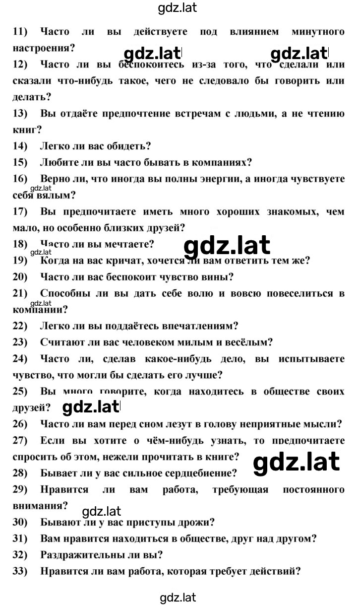 Решение задания № 28–31 — страница 2