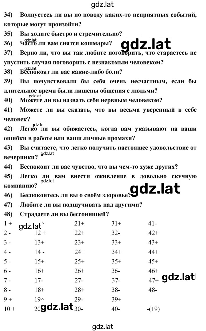 Решение задания № 28–31 — страница 3