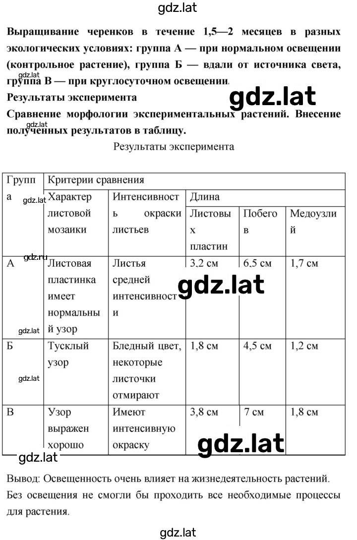 Решение задания № 42 — страница 2