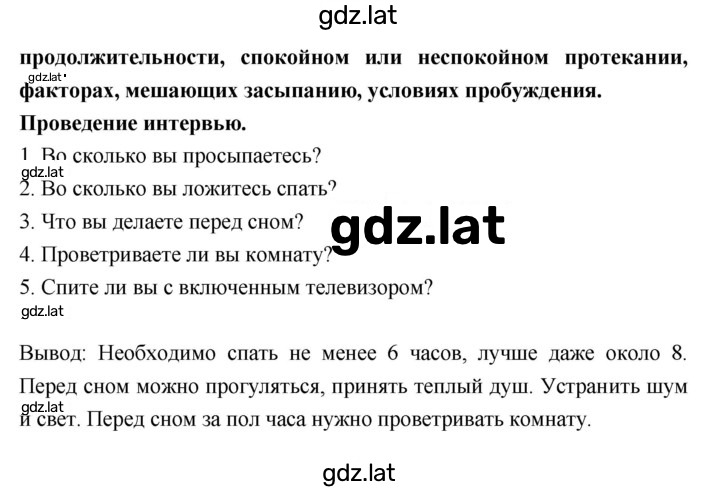 Решение задания № 46 — страница 2