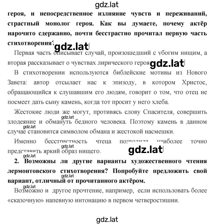 Решение задания № 300 — страница 2