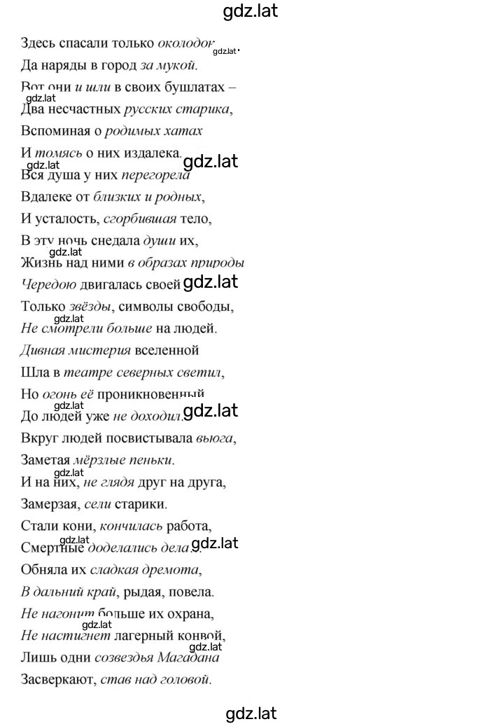 Решение задания № 164 — страница 2