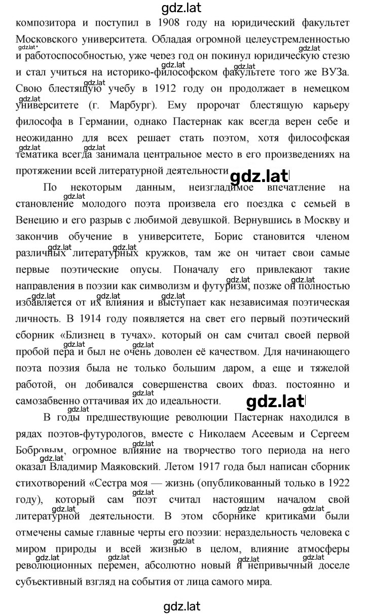 Решение задания № 205 — страница 2