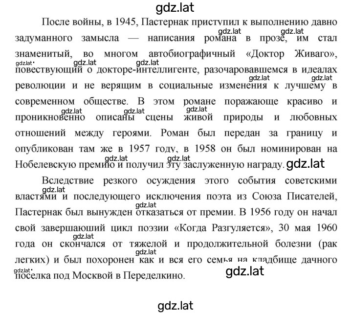 Решение задания № 205 — страница 4