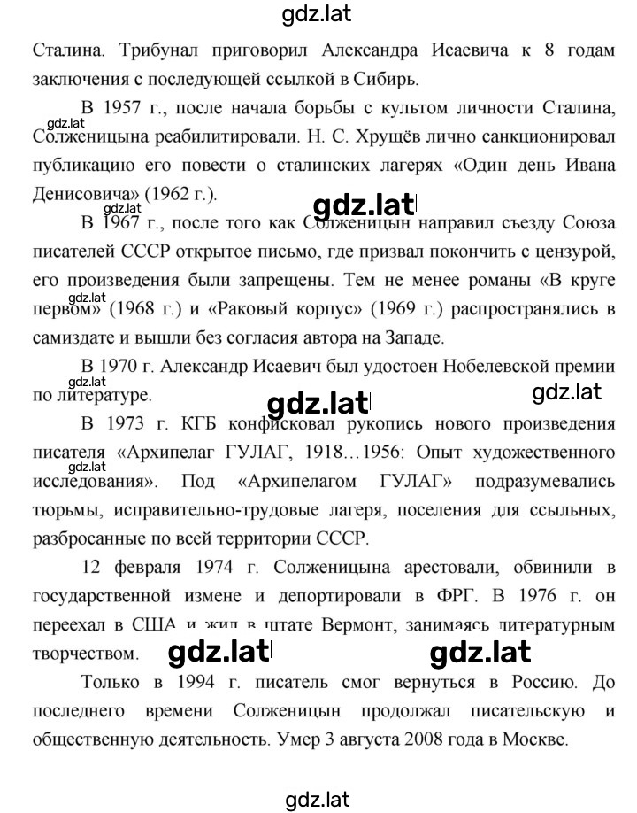 Решение задания № 247 — страница 2