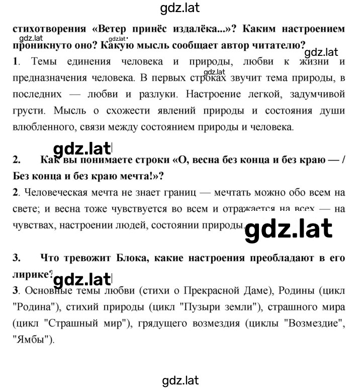 Решение задания № 65 — страница 2
