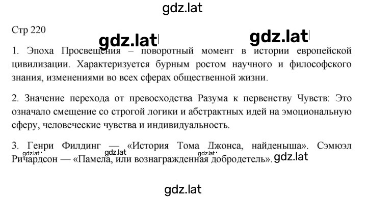 Решение задания № 220 — страница 1