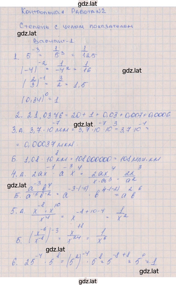 Решение задания № 1 — страница 1