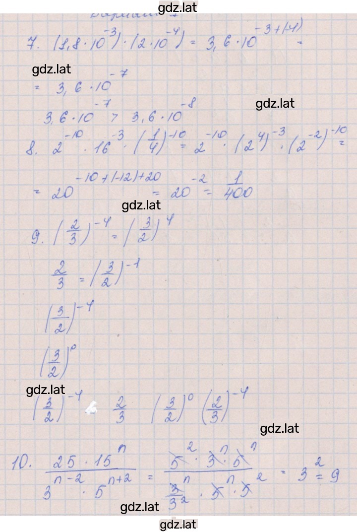Решение задания № 1 — страница 2