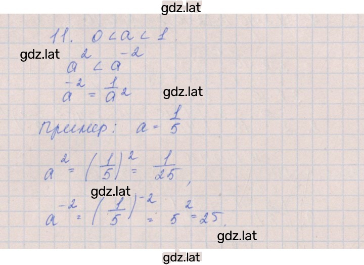Решение задания № 1 — страница 3